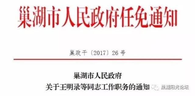 黄冈市商务局人事任命揭晓，开启商务事业新篇章