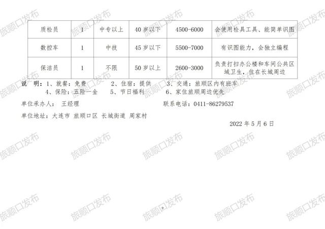 医院管理 第5页