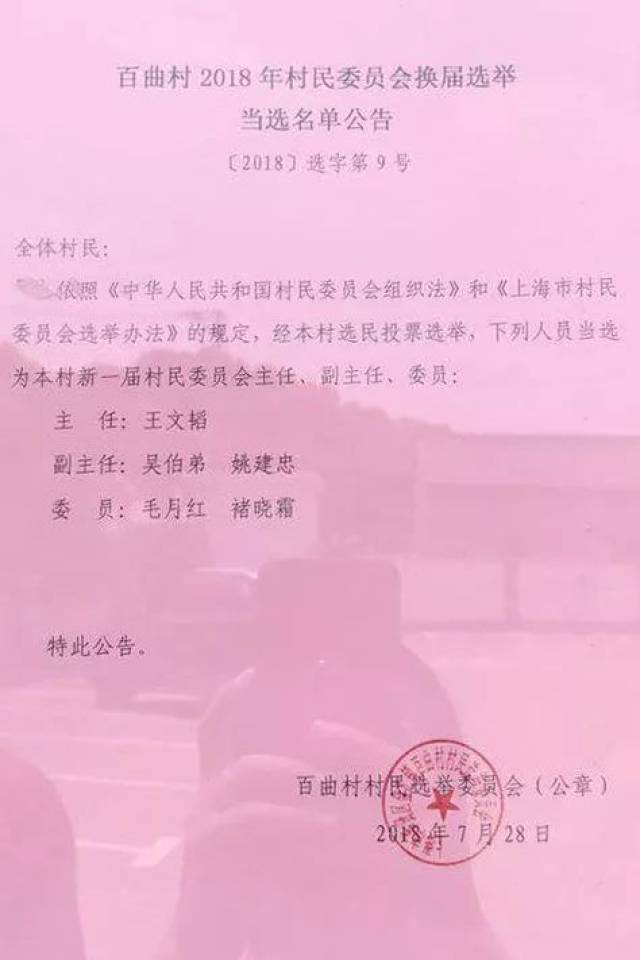 刘家原村委会人事任命揭晓，新一轮力量推动乡村发展