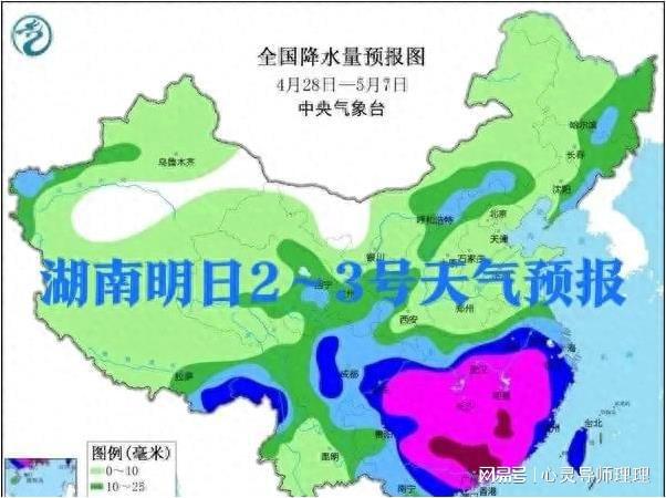 士列村天气预报更新通知