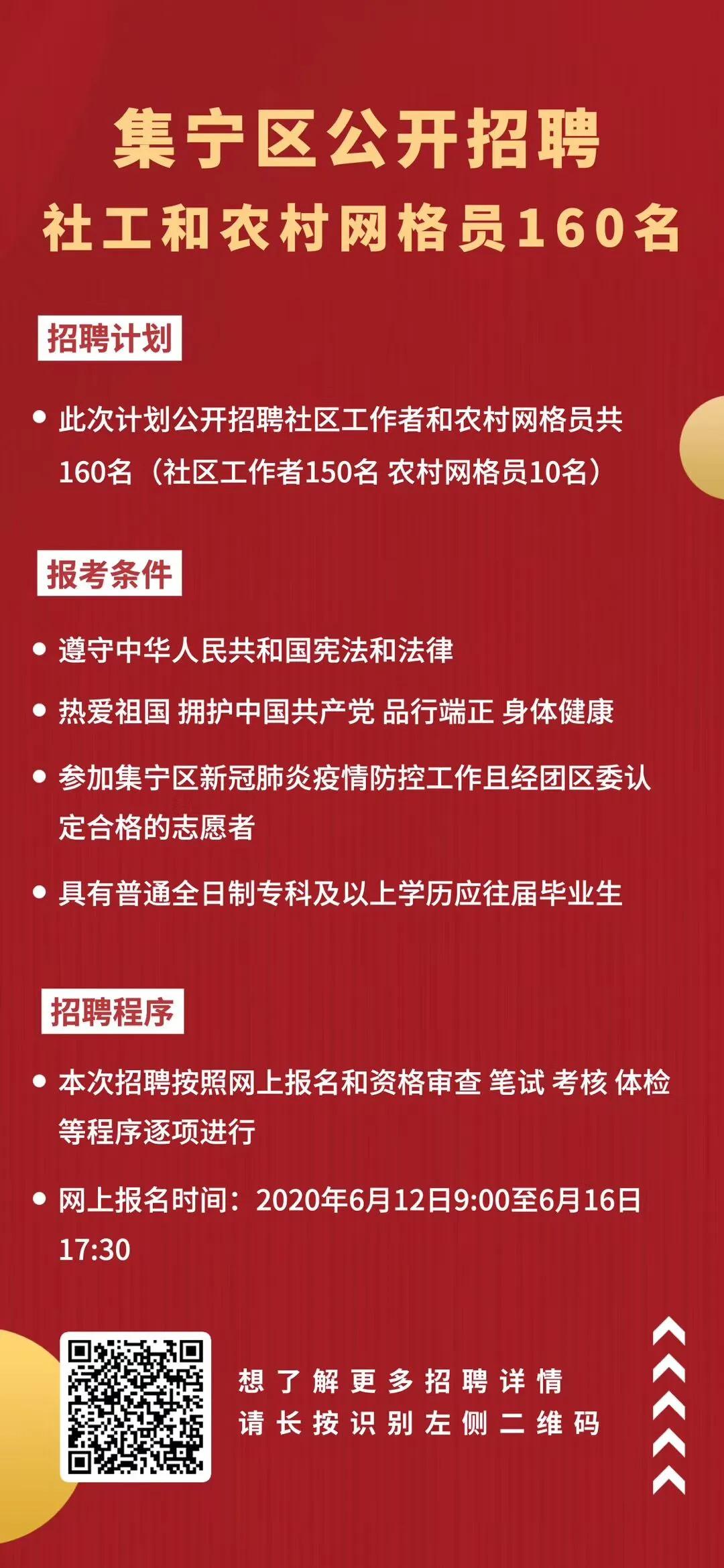 南峰村最新招聘信息全面解析