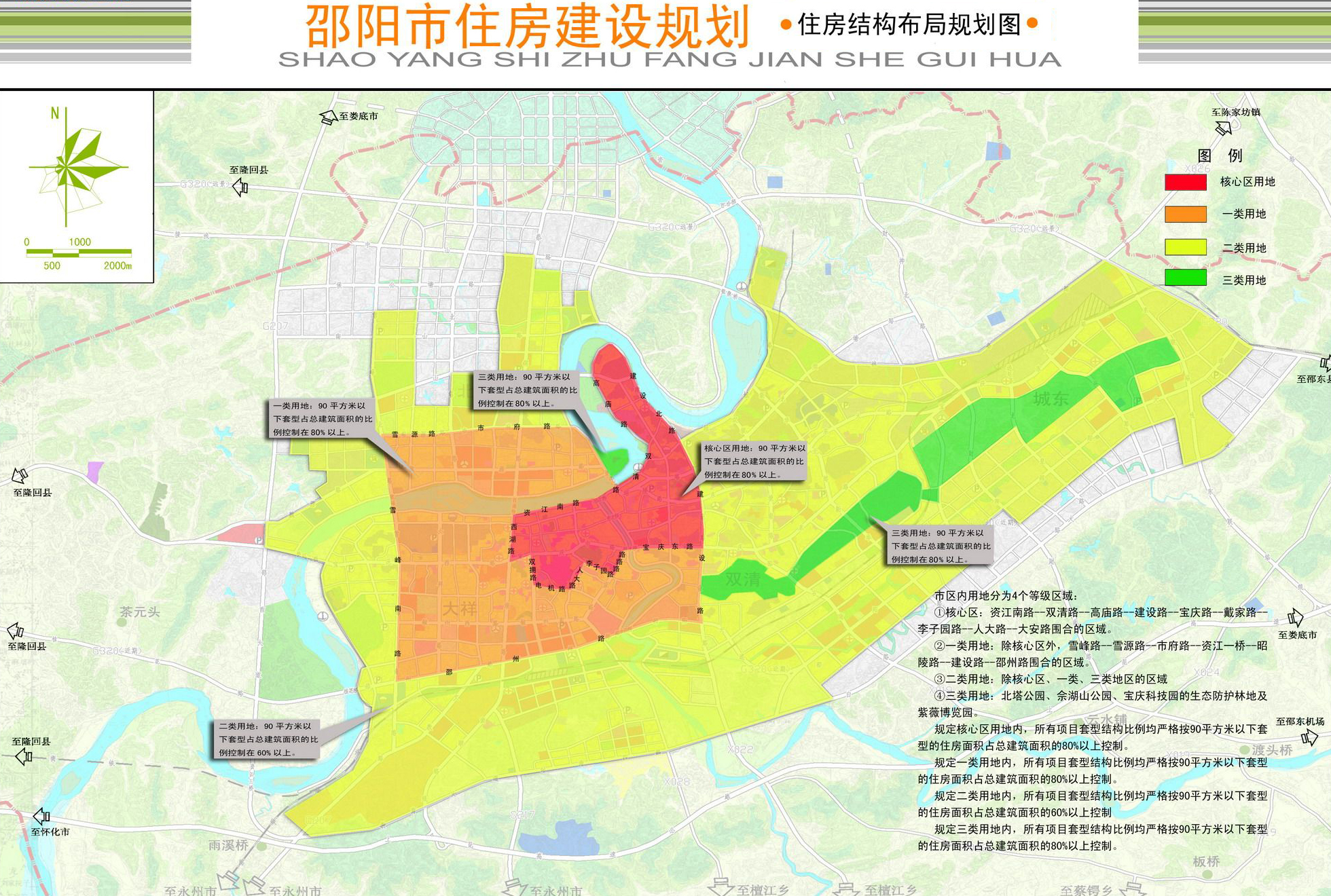 邵阳市物价局发展规划，构建稳定物价环境，助力经济可持续发展