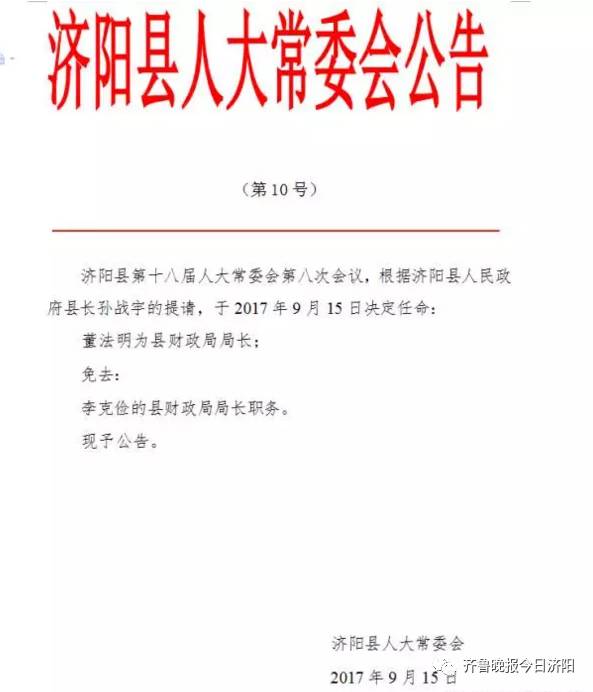 薛阁最新人事任命引领变革，铸就明日辉煌