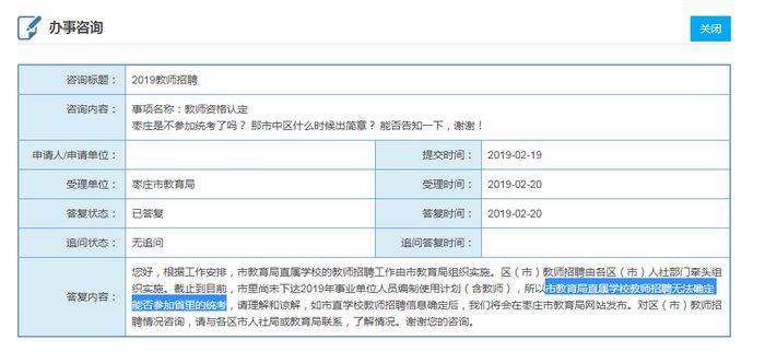 襄樊市教育局最新招聘信息全面解析